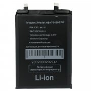 Аккумуляторная батарея для Huawei Nova 9 HB476489EFW