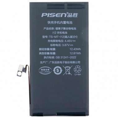 Аккумуляторная батарея Pisen для Apple iPhone 12 — 1