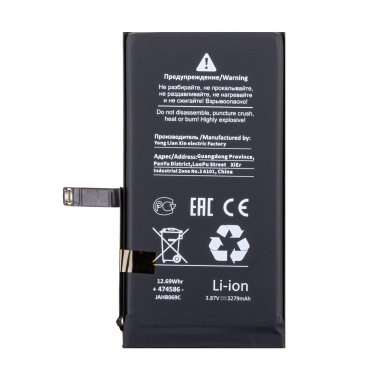 Аккумуляторная батарея для Apple iPhone 14 (Премиум)