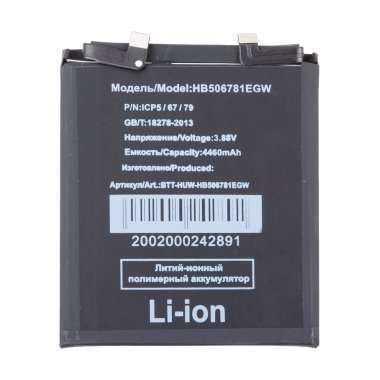 Аккумуляторная батарея для Huawei Mate 50 HB506781EGW &mdash; 2