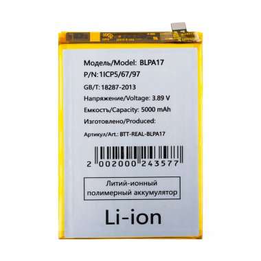 Аккумуляторная батарея для Realme 12 5G BLPA17 — 2