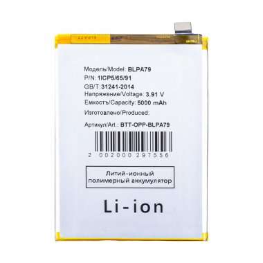 Аккумуляторная батарея для Oppo Reno 12 F 4G BLPA79 — 2