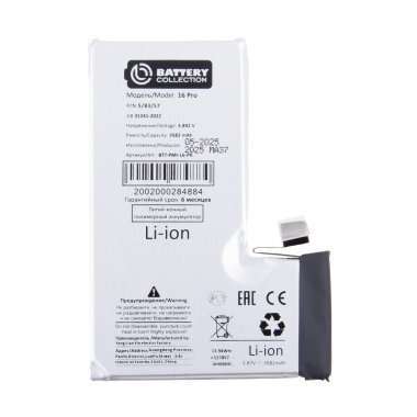 Аккумуляторная батарея для Apple iPhone 16 Pro (Премиум) &mdash; 2