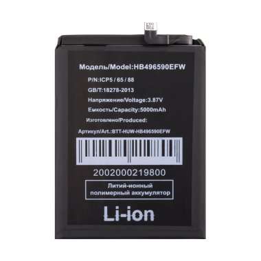 Аккумуляторная батарея для Huawei Nova Y71 (HB496590EFW) — 1