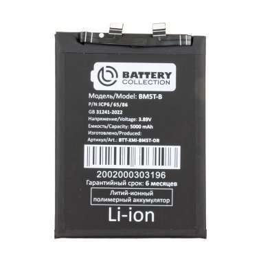 Аккумуляторная батарея для Xiaomi 13T (BM5T) Премиум &mdash; 2
